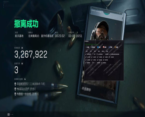 三角洲透视开过的容器透视自瞄效果